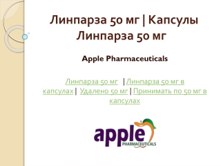 Lynparza 50mg capsules | Olaparib |Apple Pharmaceuticals