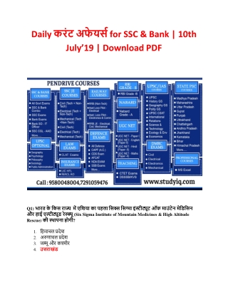 Daily Current Affairs for SSC Bank Exams of 10 Jul 19