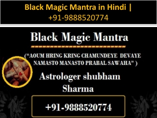 Black Magic Mantra in Hindi | 91-9888520774