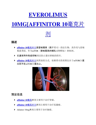 Afinitor 10mgAfinitor 10mg - Anticancer drugs | view uses, side effects and price | MHP