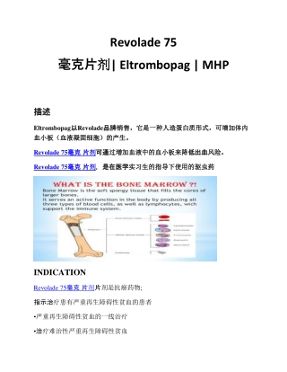 Revolade 75mg tablets | Eltrombopag | MHP