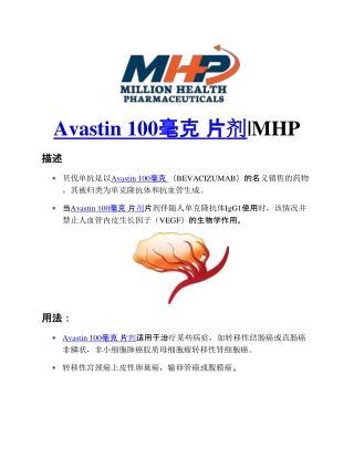 Avastin 100mg - Anticancer drugs | view uses, side effects and price | MHP