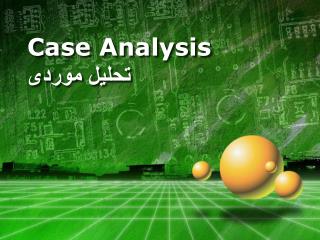 Case Analysis تحلیل موردی