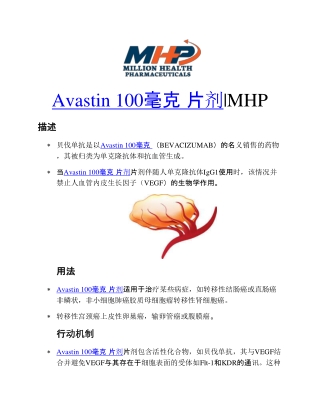 Avastin 100mg - Anticancer drugs | view uses, side effects and price | MHP