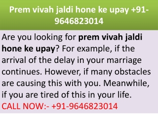 Prem vivah jaldi hone ke upay 91-9646823014