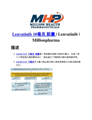 Lenvatinib 10mg capsules | Lenvatinib | Millionpharma