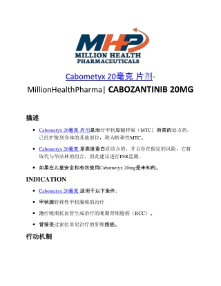 Cabometyx 20mg Tablets | Cabozantinib | MHP