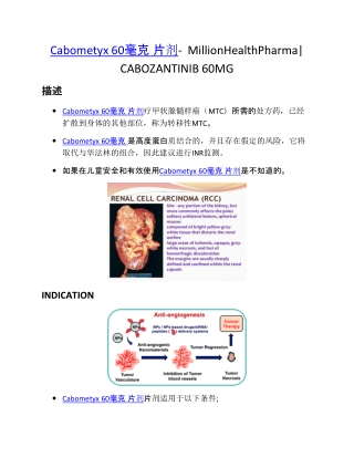 Cabometyx 60mg tablet - uses,side effects,price | MHP