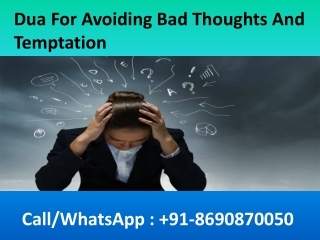 Dua For Avoiding Bad Thoughts And Temptation