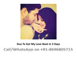 Dua to get my love back in 3 days