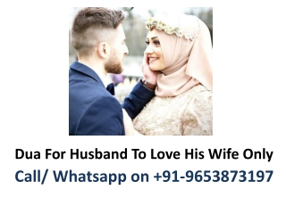 Dua For Husband To Love His Wife Only