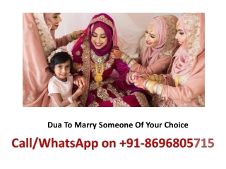 Dua To Marry Someone Of Your Choice