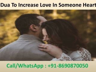 Dua To Increase Love In Someone Heart