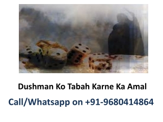 Dushman Ko Tabah Karne Ka Amal