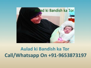 Wazifa for aulad ki bandish ka tor