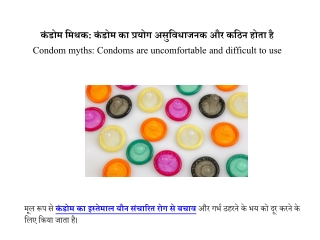 कंडोम की विफलता के कारण | possible reasons for condom failure