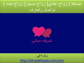 زواج مسيار