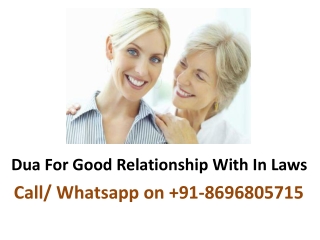 Dua For Good Relationship With In Laws