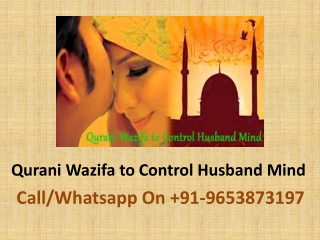 Qurani Wazifa To Control Husband Mind