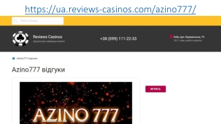 Azino777