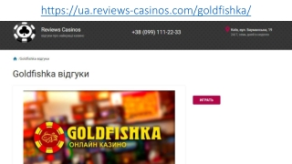 Goldfishka