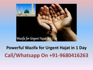 Powerful Wazifa For Urgent Hajat In 1 Day