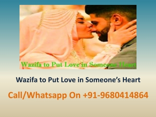 Wazifa to Put Love in Someone Heart