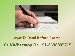 Ayat To Read Before Exams