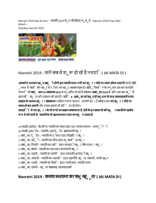 Navratri 2019 date & time - नवरात्रि 2019 शुभ चौघड़िया मुहूर्त