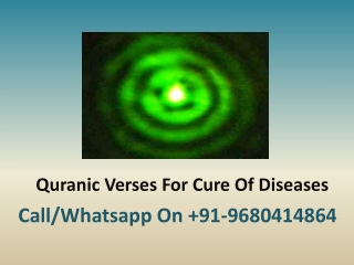 Quranic Verses For Cure Of Diseases