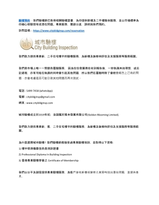驗樓預約