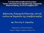5 ts etepadet Se , ett e as spa st , 23-24 Septe 2011 s, daf ds, ea a eapea t pas esta a
