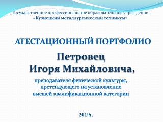 Портфолио