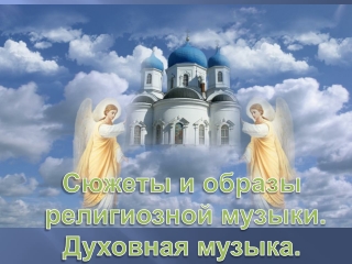 Учитель музыки
