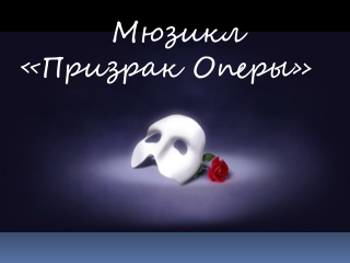 Учитель музыки