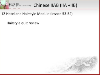 12 Hotel and Hairstyle Mo dule (lesson 53-54) Hairstyle quiz review