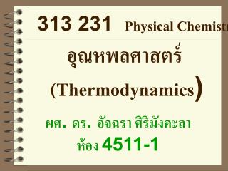 313 231 Physical Chemistry I