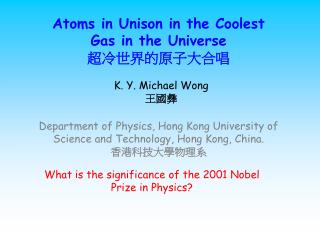 Atoms in Unison in the Coolest Gas in the Universe 超冷世界的原子大合唱