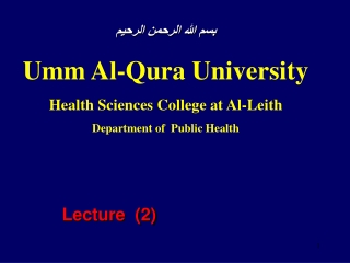 بسم الله الرحمن الرحيم Umm Al- Qura University Health Sciences College at Al- Leith