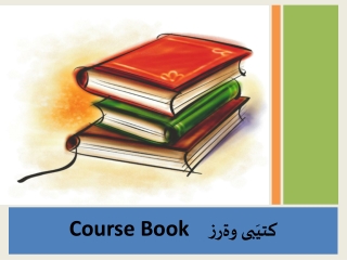 Course Book كتيَبى وةرز