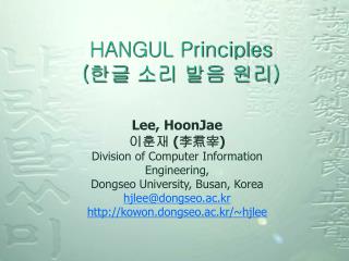 HANGUL Principles ( 한글 소리 발음 원리 )