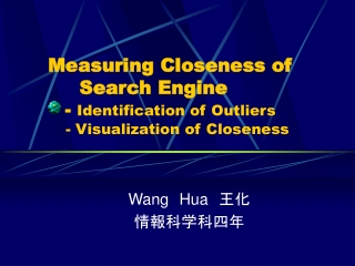 Wang Hua 　王化 情報科学科四年