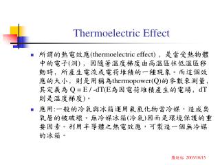 Thermoelectric Effect