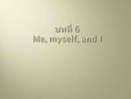 6 Me, myself, and I