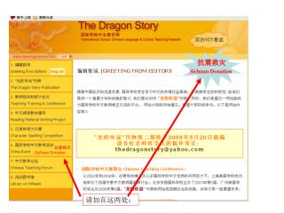 抗震救灾 Sichuan Donation