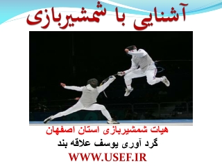 Fencing Powerpoint