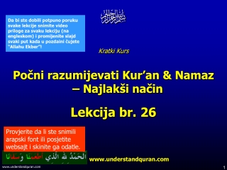 Kratki Kurs Počni razumijevati K ur’an &amp; Namaz – Najlakši način Le kcija br . 2 6