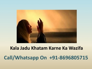 Kala Jadu Khatam Karne Ka Wazifa