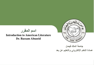 جامعة الملك فيصل عمادة التعلم الإلكتروني والتعليم عن بعد