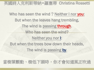 英國詩人克利斯蒂納 • 羅塞蒂 Christina Rossetti Who has seen the wind ？ Neither I nor you :